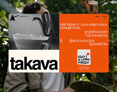 graduation project — redesign of TAKAVA’s website