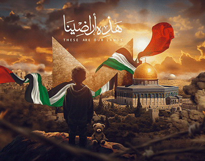 These are our lands | Free Palestine
