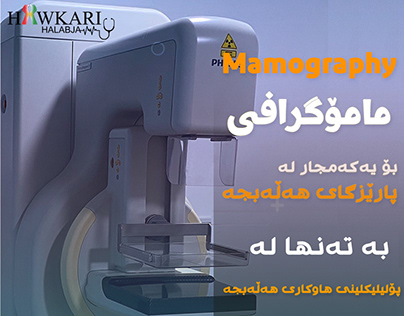 Mammography Radiology Video Ads