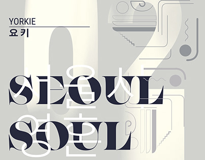 Seoul Soul Album Art