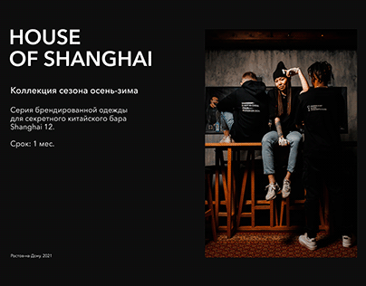 HOUSE OF SHANGHAI