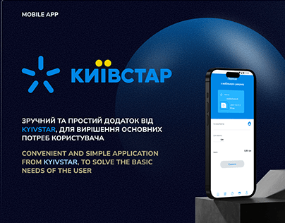 Kyivstar - Ukrainian mobile operator. Mobile App