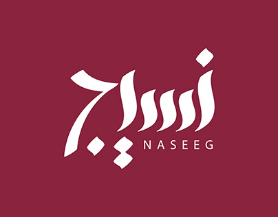 NASEEG - logo typography