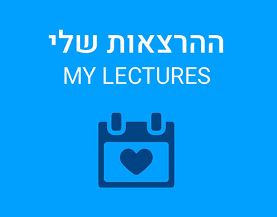 My Lectures (Mobile app)