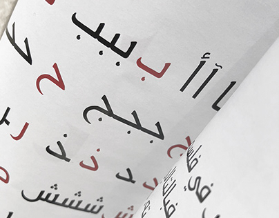 Rafeedia - Arabic Typeface
