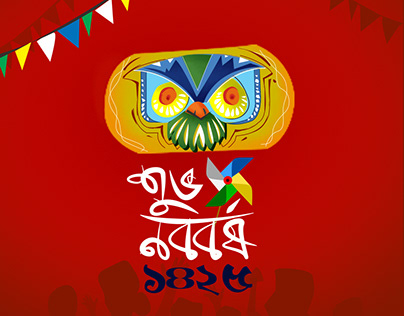 Creative for Pohela boishakh