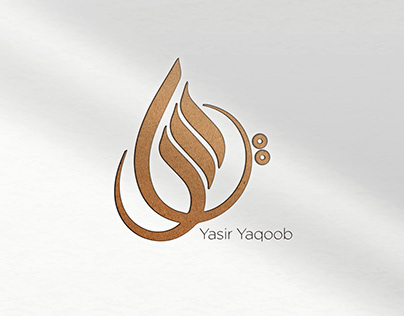 Arabic Name Yasir Logo