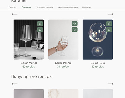 web design for web site dishes