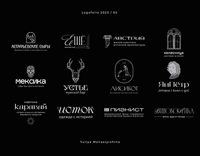 Логофолио | Логотипы Кириллица | Logofolio