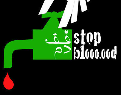 Creative conscious content - Syria ! Stop Blood