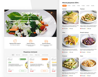 Food Delivery Website | UX/UI Design