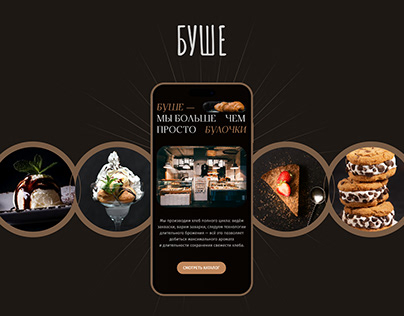 Bushe | Redesign Bakery Cafe website
