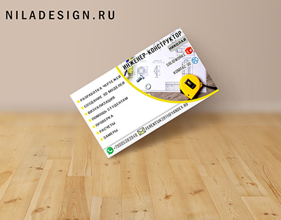 Business card for an engineer