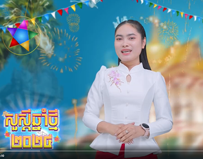 ចូលឆ្នាំខ្មែរ-Happy khmer new year