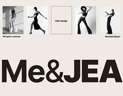 Me&Geans/E-commerce
