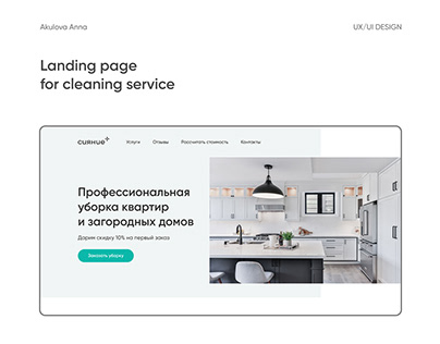 Cleaning service Landing page