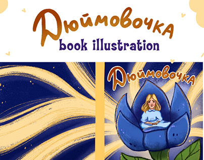 Book illustration "Thumbelina"