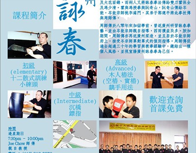 Wing Chun Academy Poster