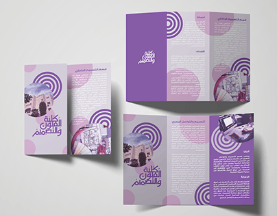 Brochure Design - Faculty of Art & Design ASU
