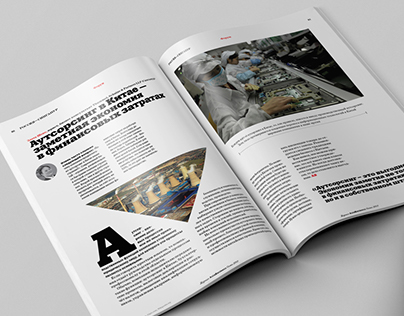 Asia Business. Magazine page-proofs