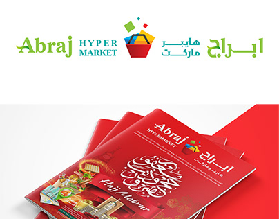 Abraj Hypermarket