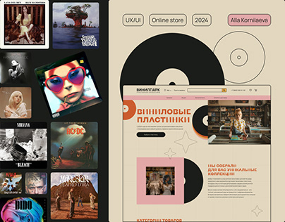 Website design for an online vinyl record store
