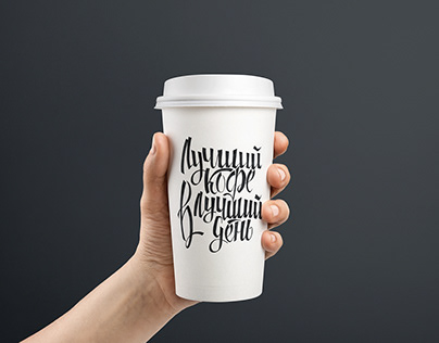 Coffee cup lettering