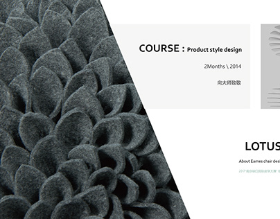 LOUTUS -- The refresh of the Eames DSW Chair (12, 2014）
