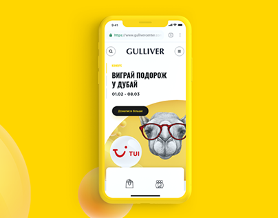Gulliver – Shopping & Business center website redesign