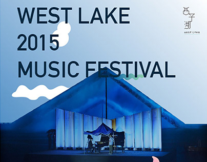 西子湖 | 视觉设计 Visual Identity Design of West Lake