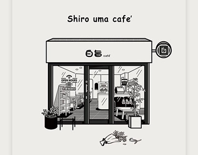 白旨咖啡廳 店面插畫設計委託 Shiro uma cafe′