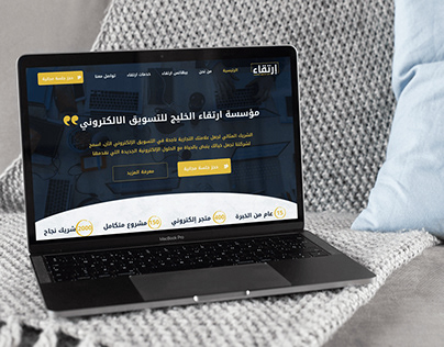Irtiqa Marketing Agency | Webstie Landing Page UI