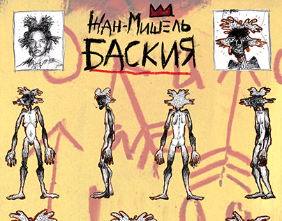 character (Jean-Michel Basquiat)