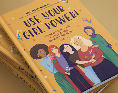 Cover art&illustrations for book "Use your girl power!"