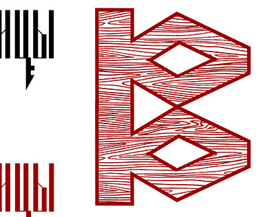 Логотип для музея деревянного зрдчества Витославлицы