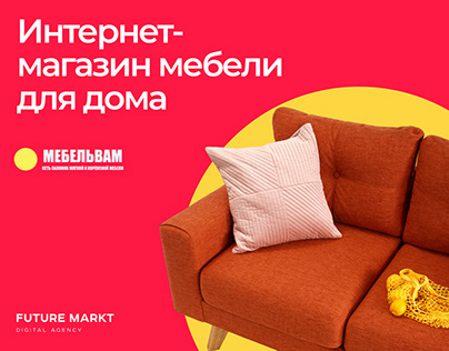 МебельВам | Интернет-магазин на Битрикс