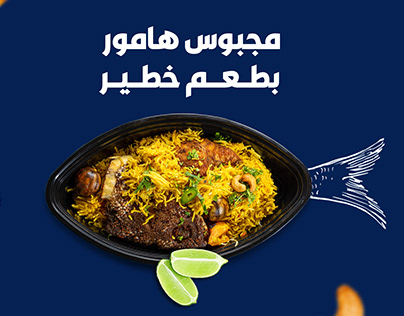 Bahar Al bateen restaurant - Social Media
