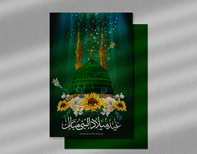 12 Rabi-Ul-Awal | Eid Milad-un-Nabi (SAW)