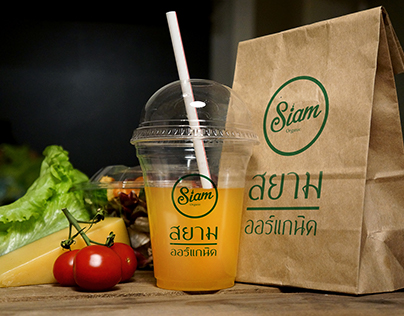 Siam Organic Packageing by AdisonCreativeStudio.