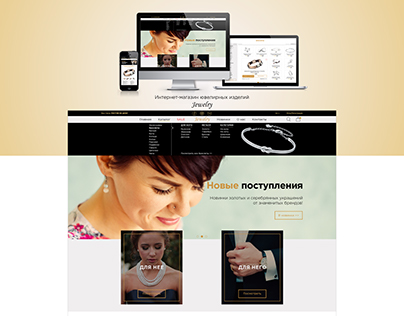 Web Design Jewelry Store
