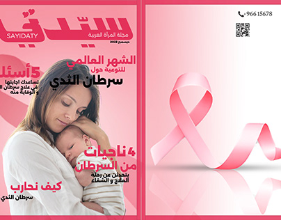 breast cancer nagazine cover