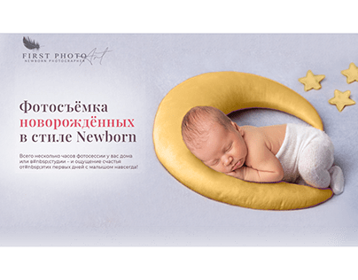 Фотосъёмка новорождённых в стиле Newborn