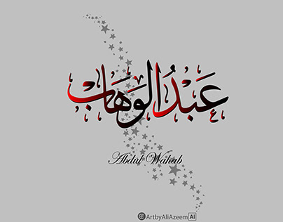 arabic name calligraphy