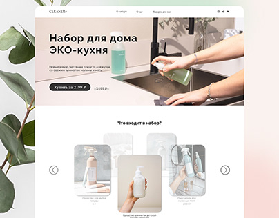 Landing page | Eco-friendly products