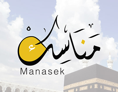 Project thumbnail - Manasek Brand Identity