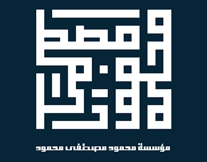 Arabic Typography logo