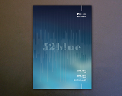 시야 스튜디오. 52 blue / seeya studio.52 blue