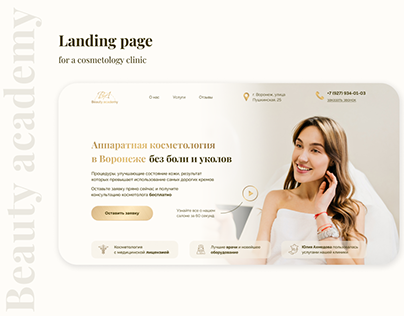 Cosmetology/ Landing page