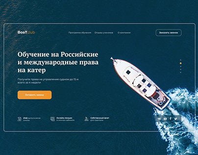 Landing page | Main page for Boat club