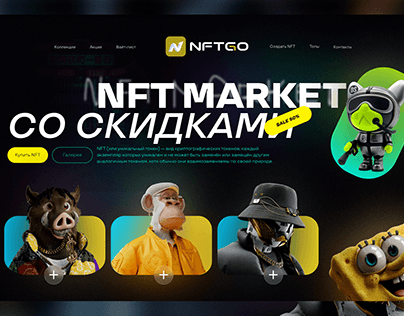 "NFT Market" from Yudaev School